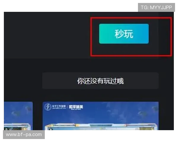 3A云游戏是否支持在PC端畅玩和平精英体验效果如何